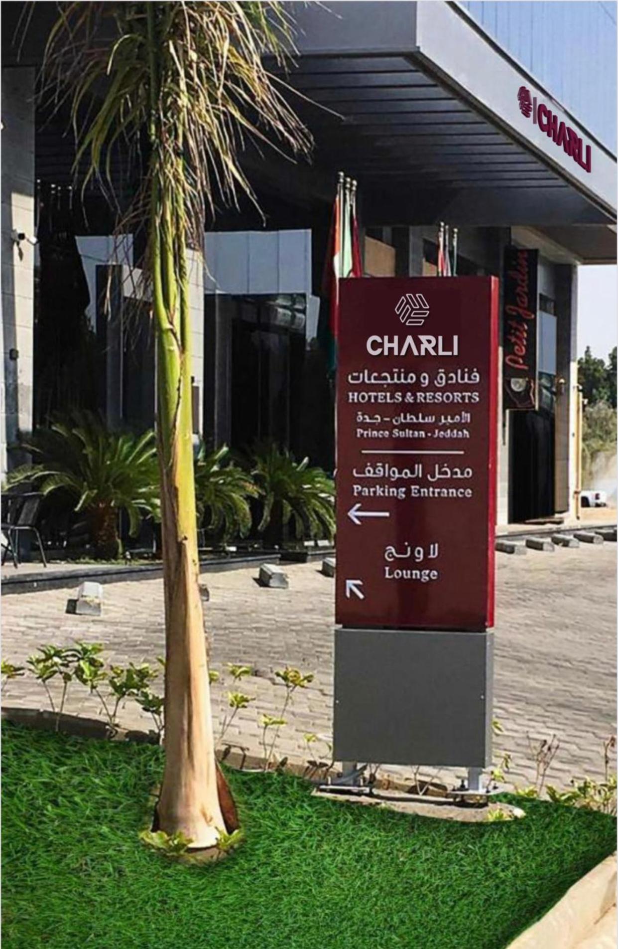 Charli Hotel Jeddah By Ahs Eksteriør billede